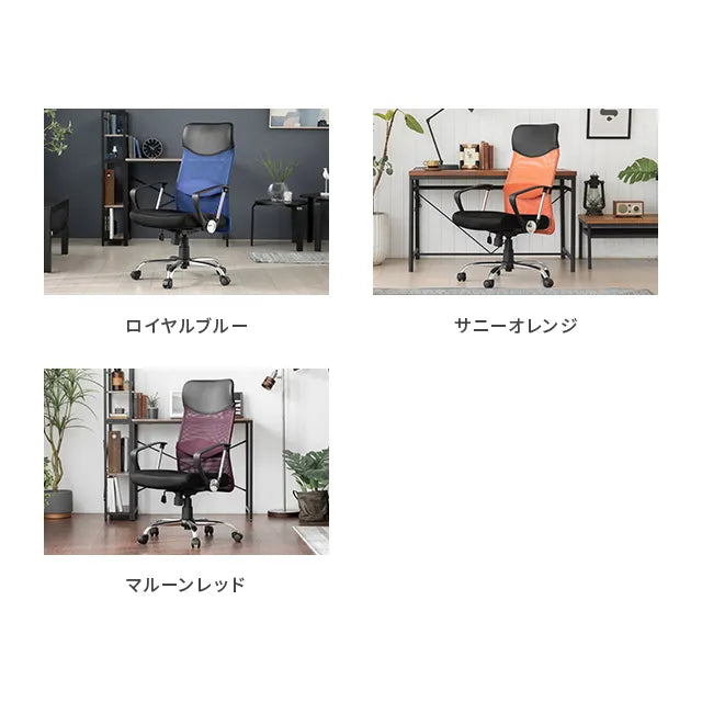 High Back Office Chair