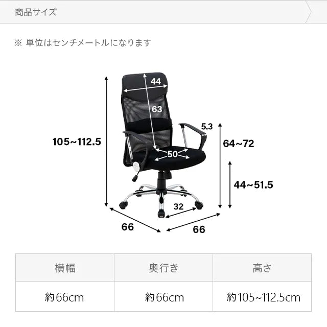 High Back Office Chair