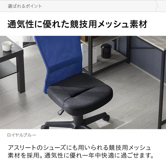 Full mesh office chair