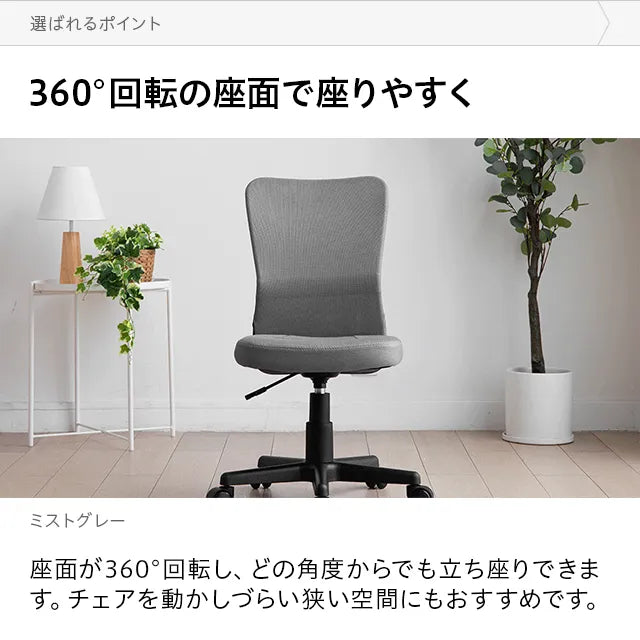 Full mesh office chair