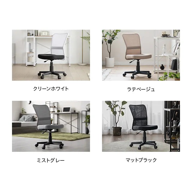 Full mesh office chair