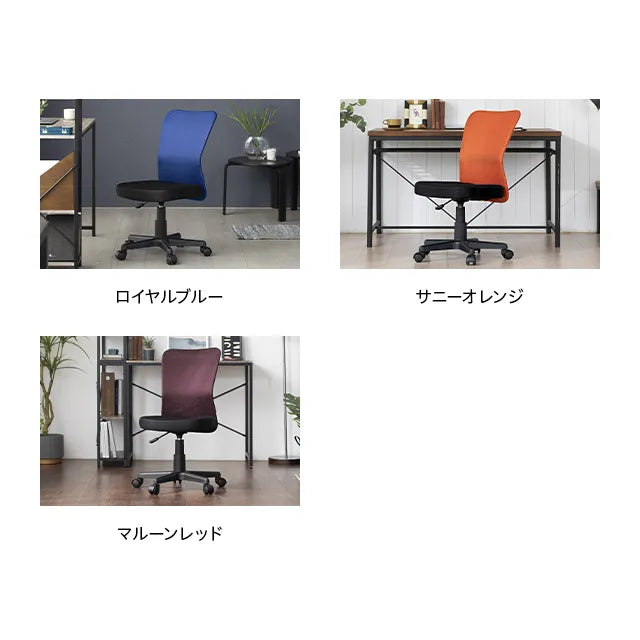 Full mesh office chair