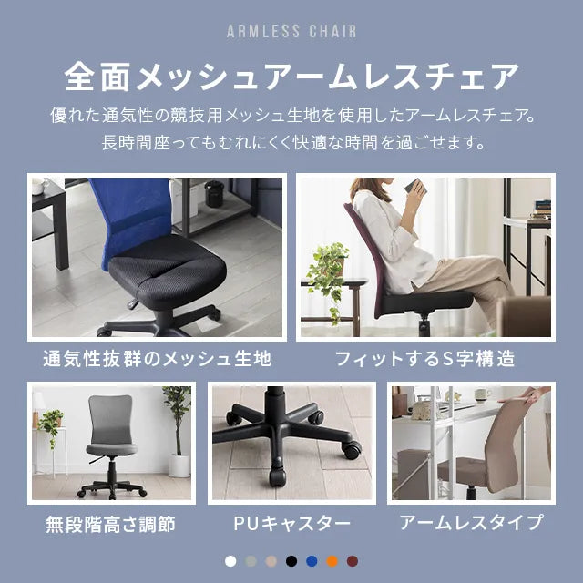 Full mesh office chair