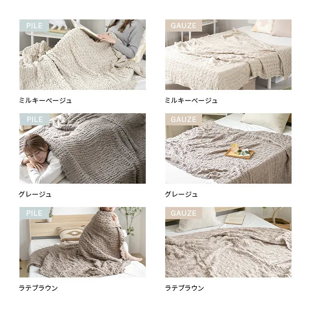 くしゅくしゅブランケット D