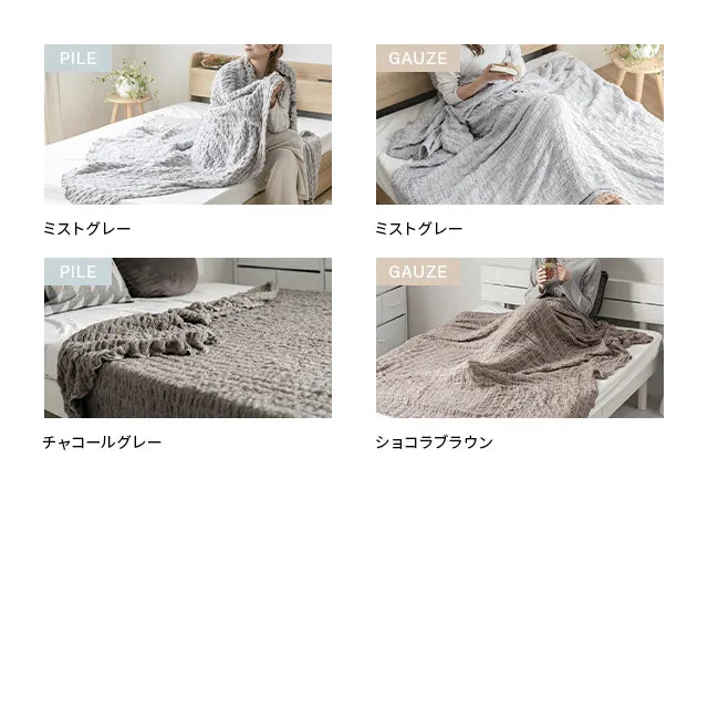 Crinkled Blanket S
