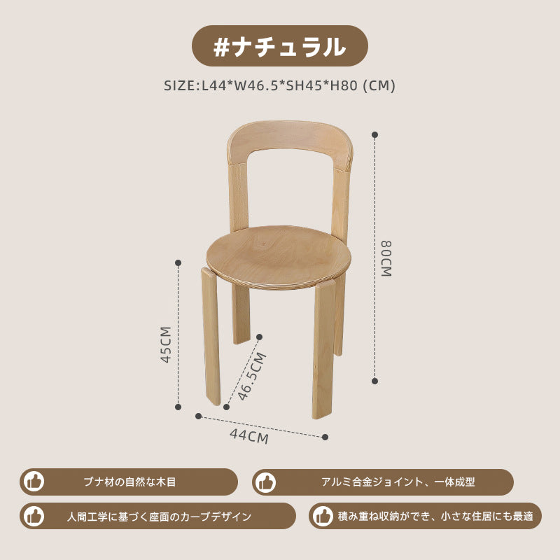 Wooden stacking chair