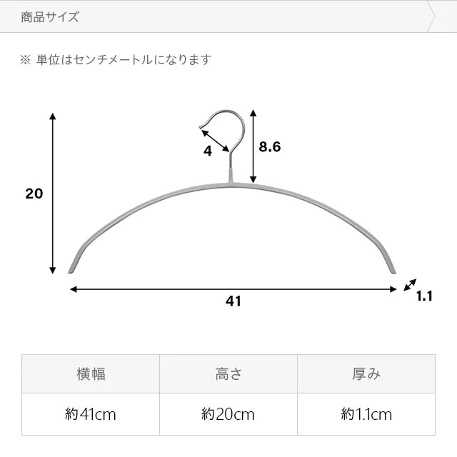 アーチハンガー 20本セット