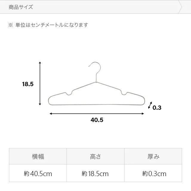 極薄ノンスリップハンガー 30本セット