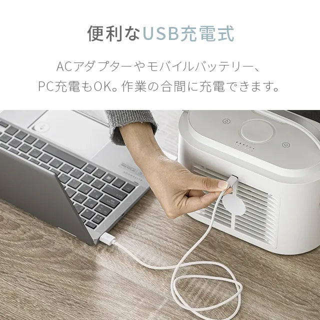 USB充電式 ポータブル冷風扇