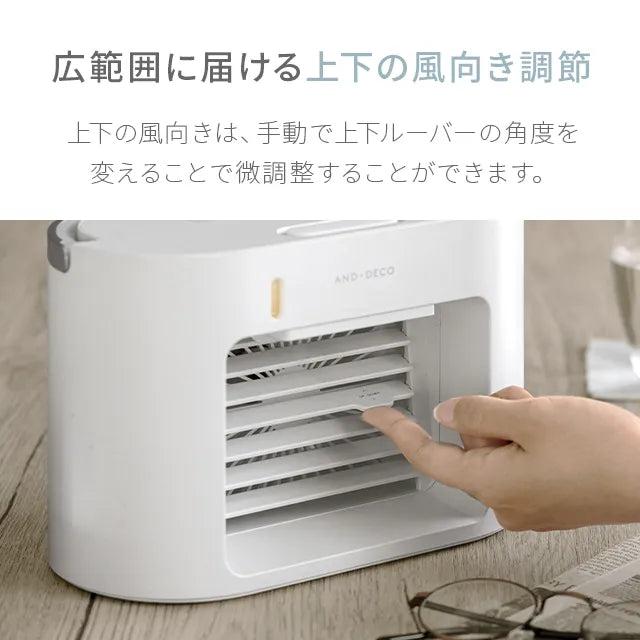 USB充電式 ポータブル冷風扇