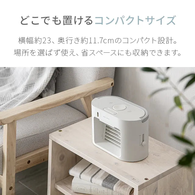 USB充電式 ポータブル冷風扇