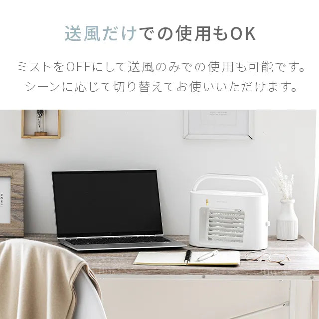 USB充電式 ポータブル冷風扇