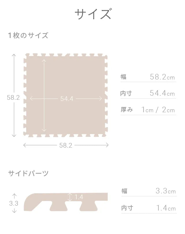 Joint mat 58cm 64 pieces set thickness 1cm