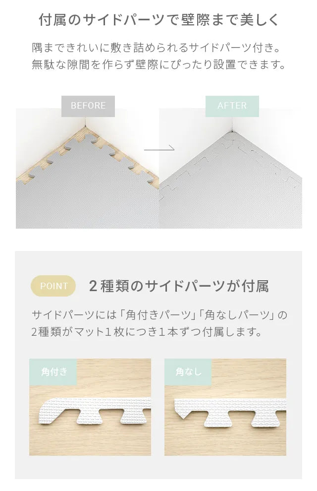 Joint mat 58cm 64 pieces set thickness 1cm