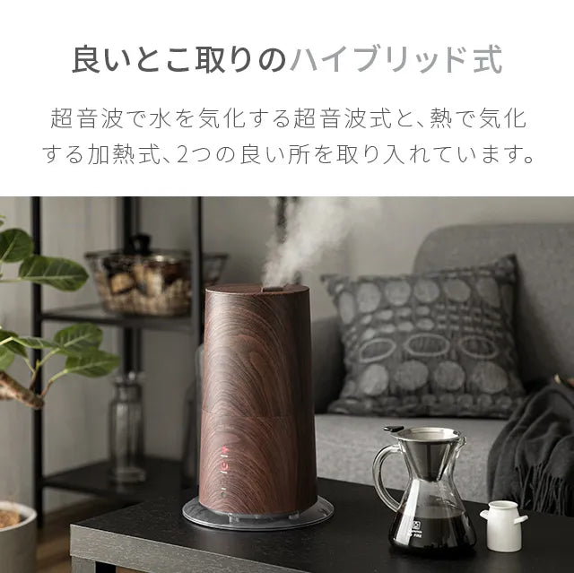 AND・DECO 3L 2WAY ハイブリッド加湿器 高さ調整可能 ウッドタイプ