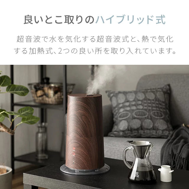 3L 2WAY ハイブリッド加湿器 高さ調整可能