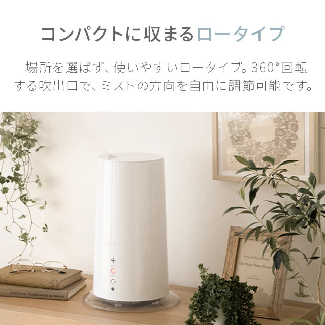 3L 2WAY ハイブリッド加湿器 高さ調整可能