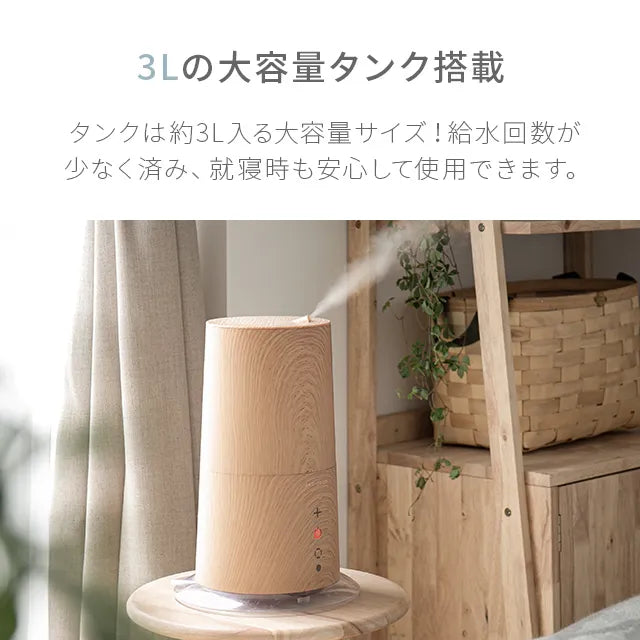 AND・DECO 3L 2WAY ハイブリッド加湿器 高さ調整可能 ウッドタイプ