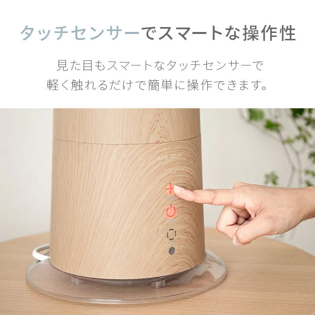 AND・DECO 3L 2WAY ハイブリッド加湿器 高さ調整可能 ウッドタイプ