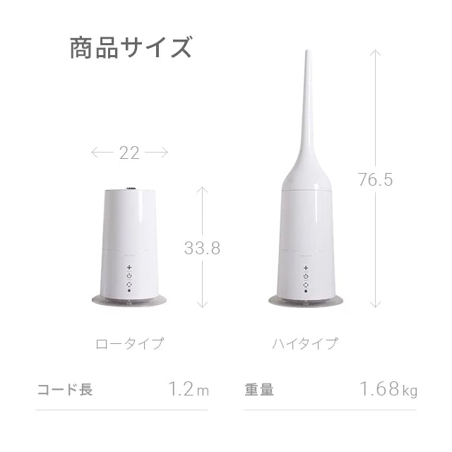 3L 2WAY ハイブリッド加湿器 高さ調整可能