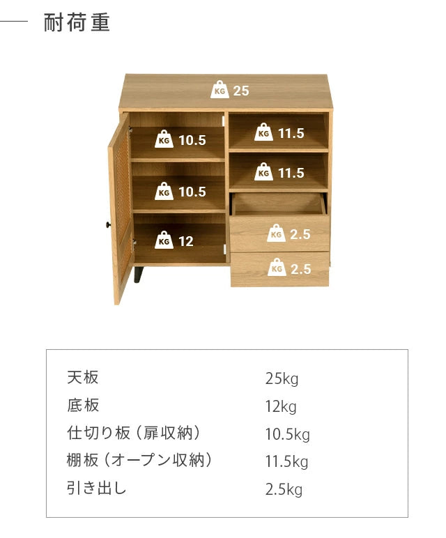 ラタン調チェスト 幅82cm