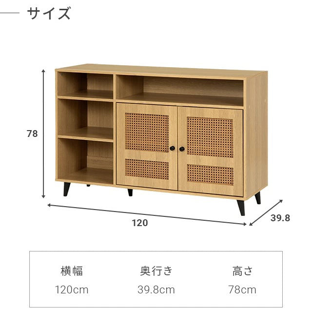 ラタン調チェスト 幅120cm