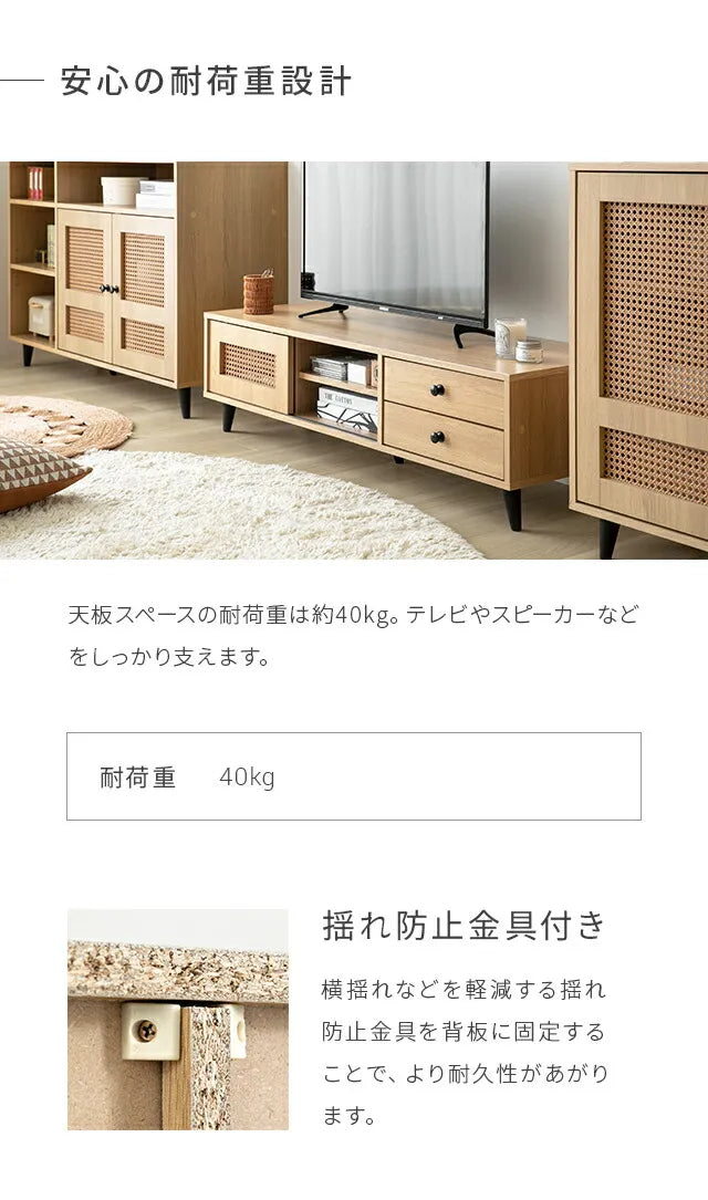 ラタン調テレビボード 幅120cm