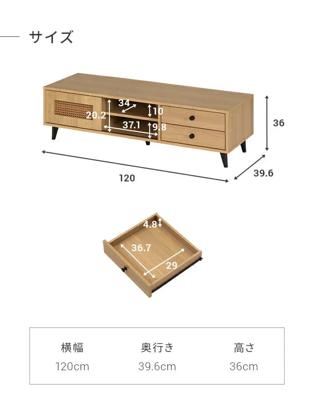 ラタン調テレビボード 幅120cm