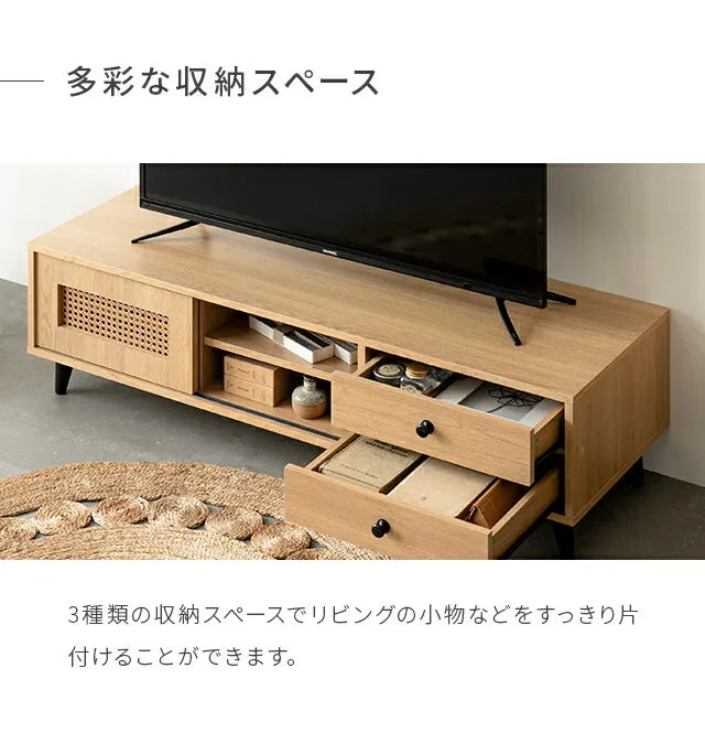 ラタン調テレビボード 幅120cm