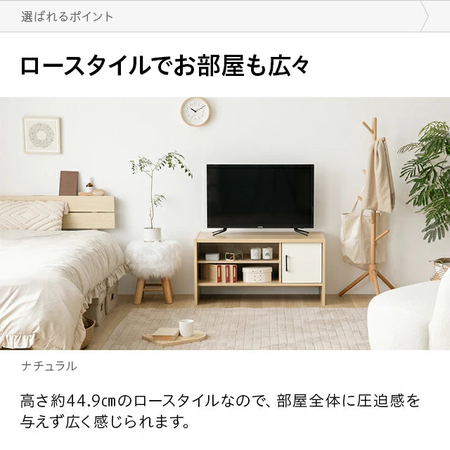 コンパクト テレビボード 幅87cm