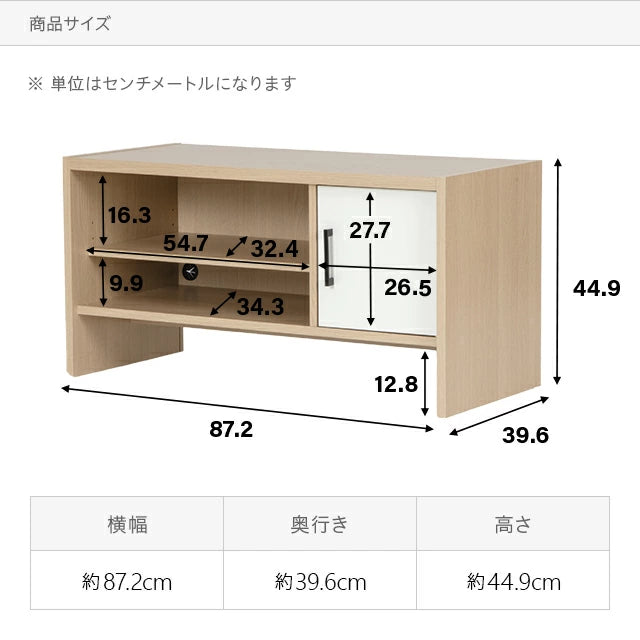 コンパクト テレビボード 幅87cm