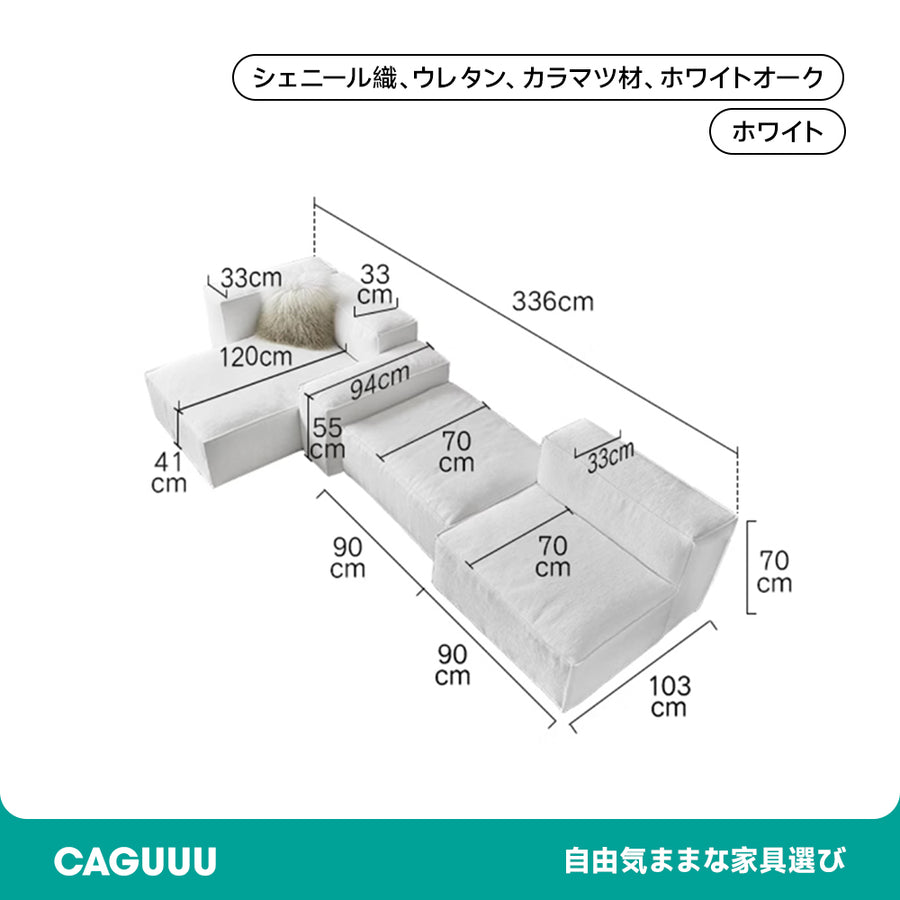 高級シェニール生地モジュールソファ