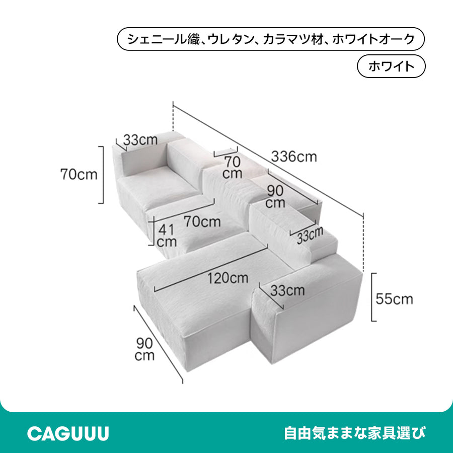高級シェニール生地モジュールソファ