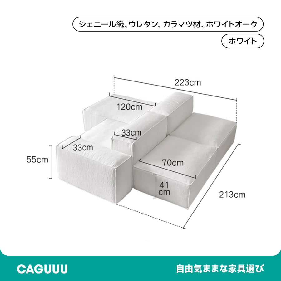 高級シェニール生地モジュールソファ