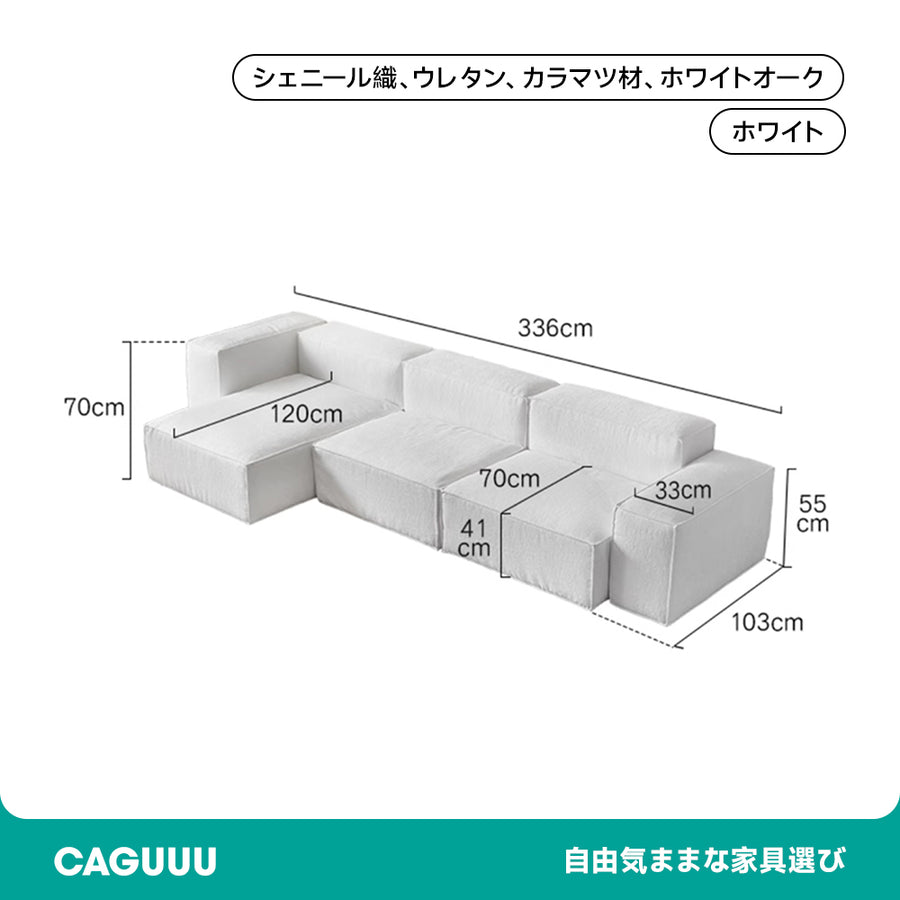 高級シェニール生地モジュールソファ