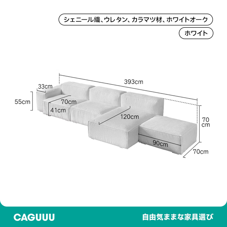 高級シェニール生地モジュールソファ