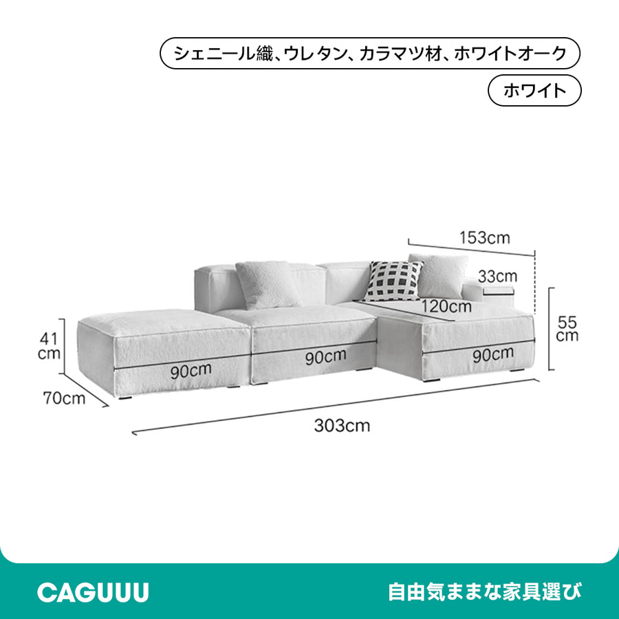 高級シェニール生地モジュールソファ