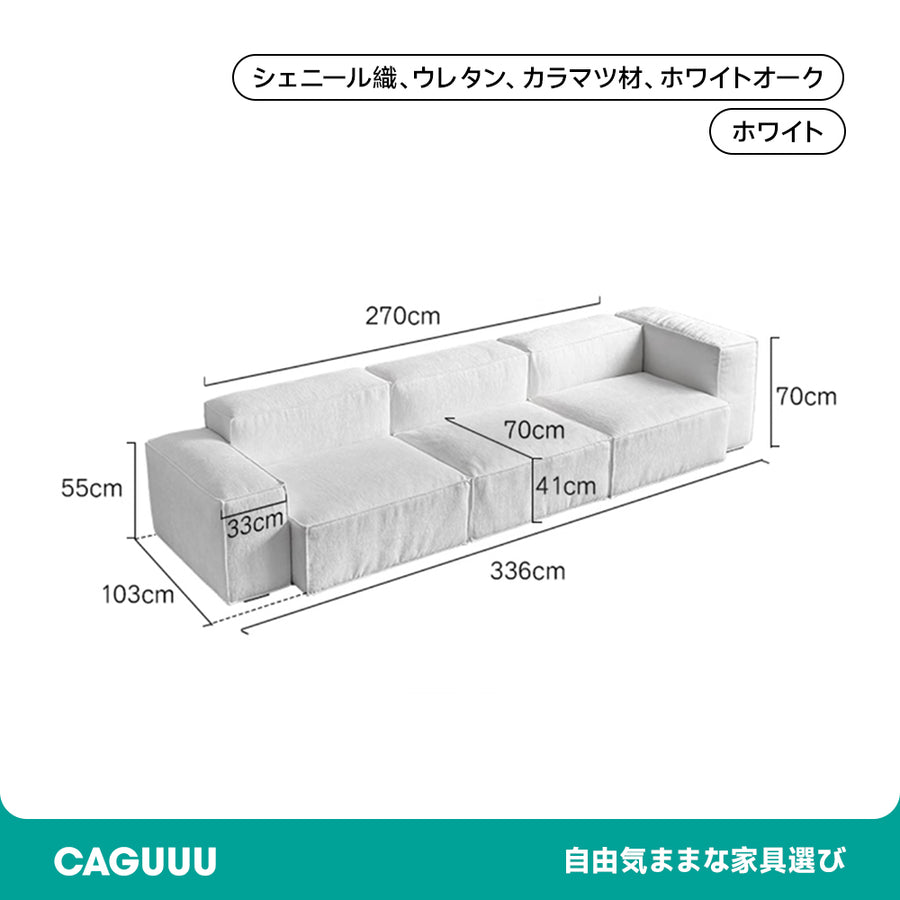 高級シェニール生地モジュールソファ