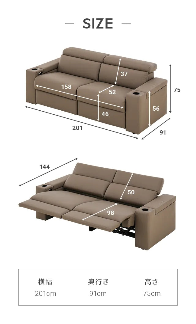 3人掛け電動リクライニングソファ [幅201cm]
