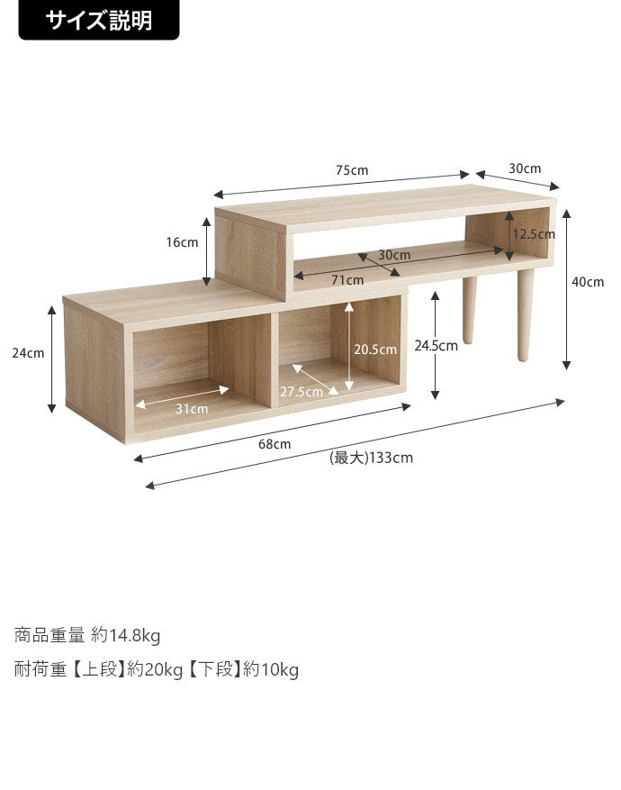 Extendable TV stand