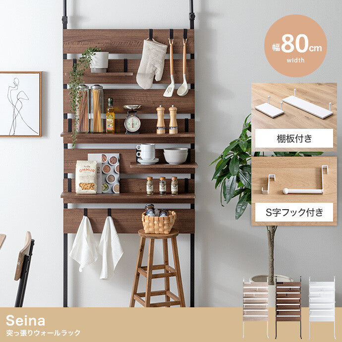 Nordic modern shelf board / S-shaped hooks included 80cm wide tension wall rack