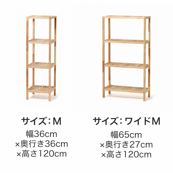 ミン シェルフ ワイド M ナチュラル（W650xH1200）