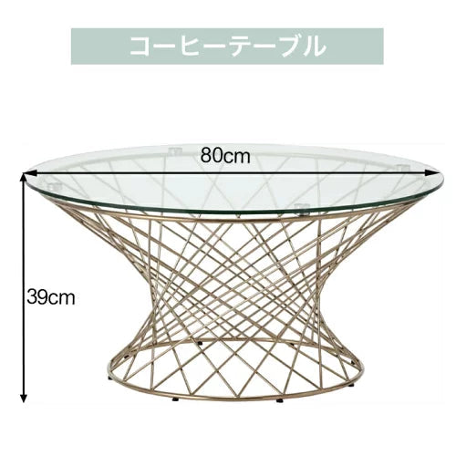 マーリア コーヒーテーブル ブラック×ゴールド（φ800）