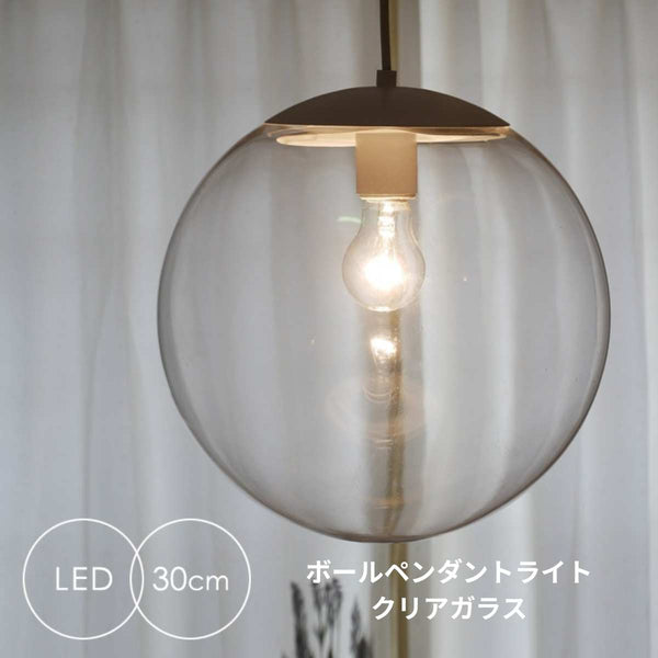 Ball pendant light, clear glass