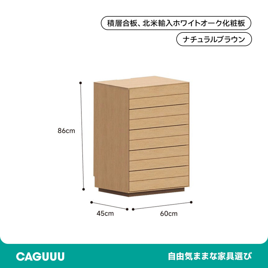 Simple 5-drawer natural wood cabinet