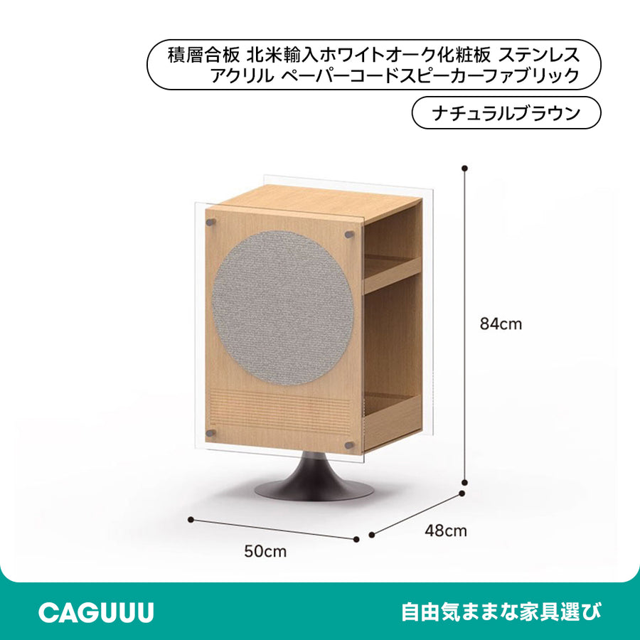 Natural wood audio cabinet