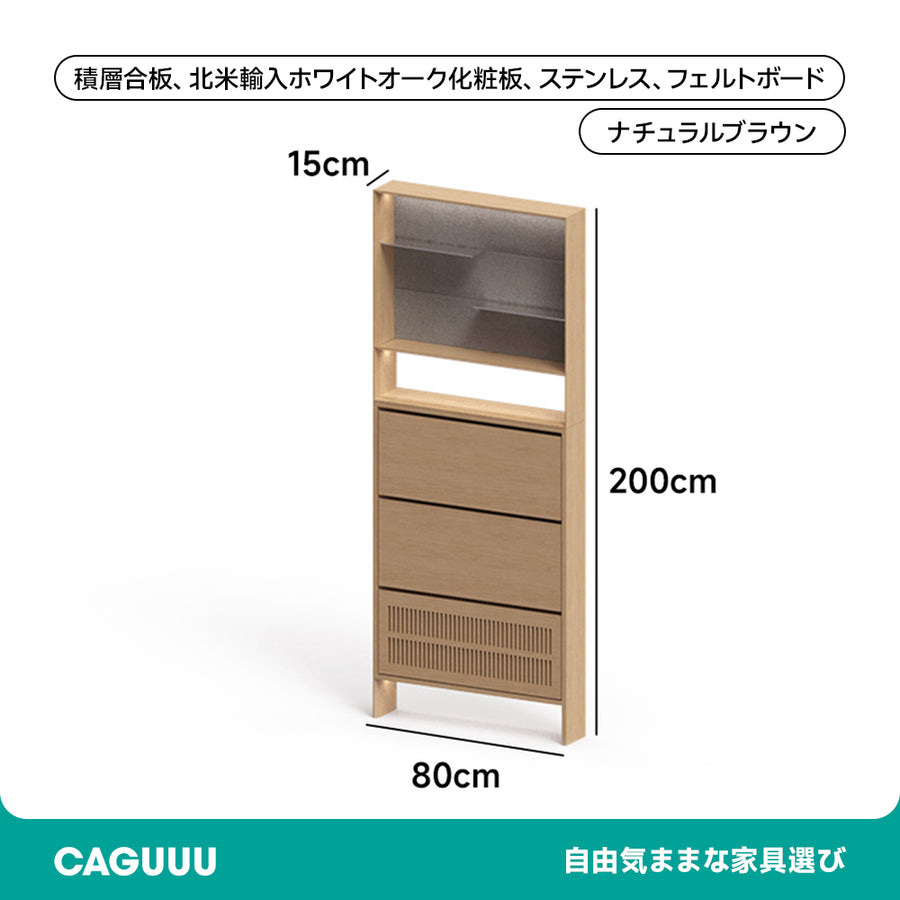 マルチ収納ウォールキャビネット