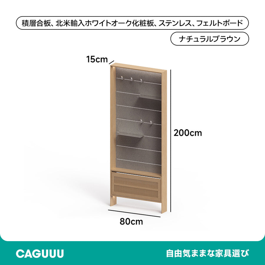 マルチ収納ウォールキャビネット