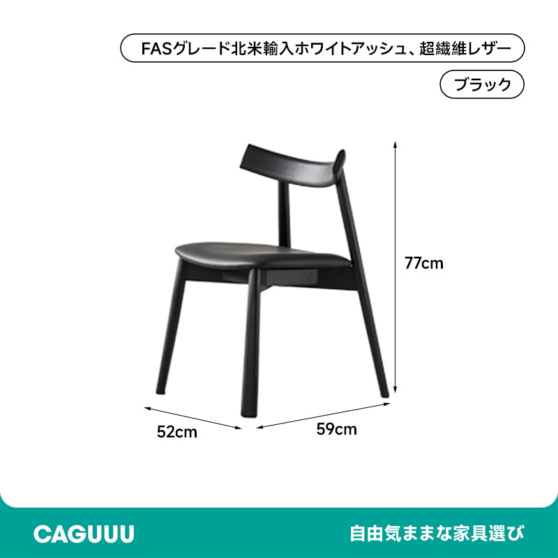 Modern Black Dining Chair