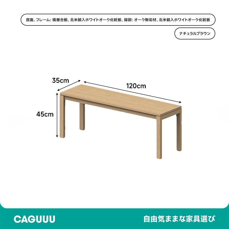 Natural wood bench